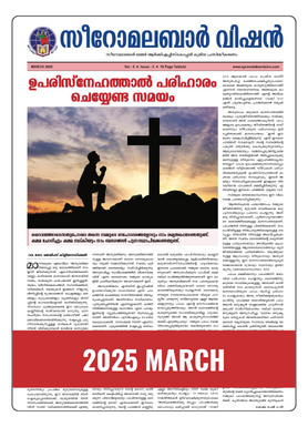 Syro-malabar vision March 2025